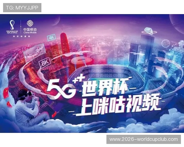 世界杯首个采用5G技术直播赛事实现高清零延迟观看体验